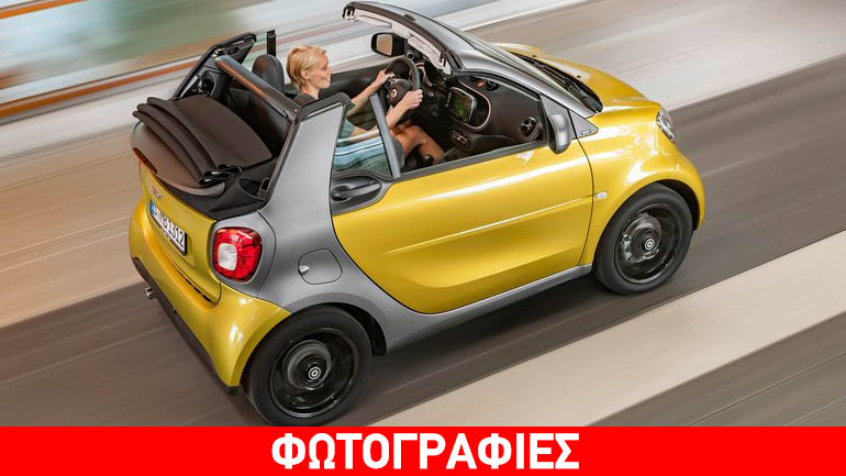 Έτοιμο το Smart cabrio – Κυκλοφορεί τέλος του έτους